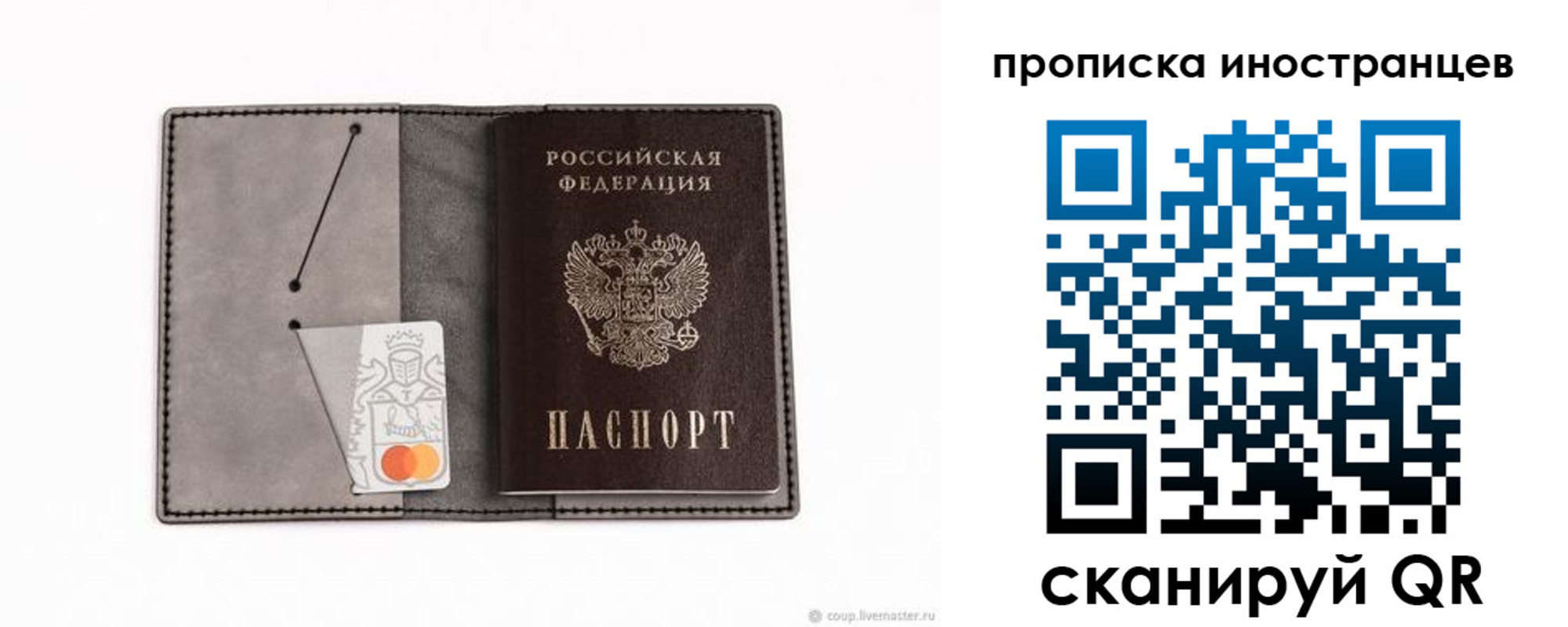 прописка паспорт в Алуште