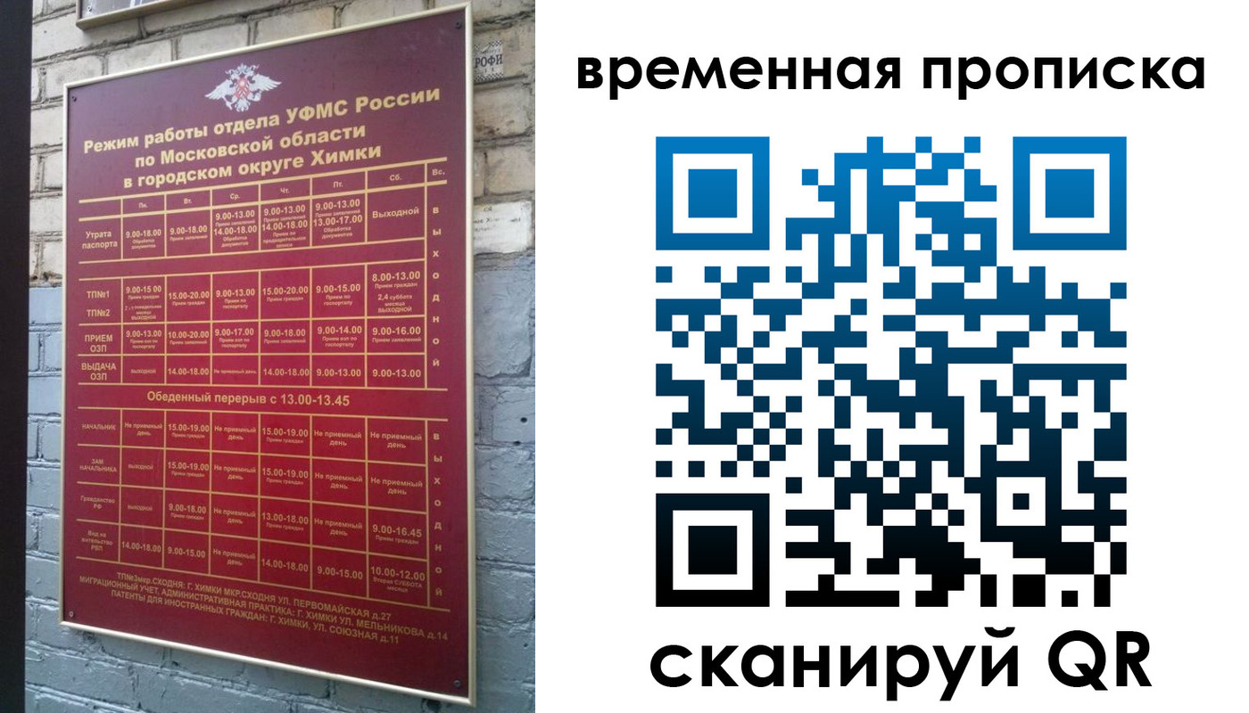 регистрация для школы в Алуште