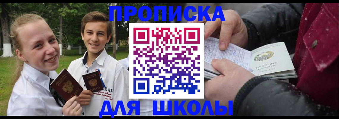 временная регистрация поиск в Алуште