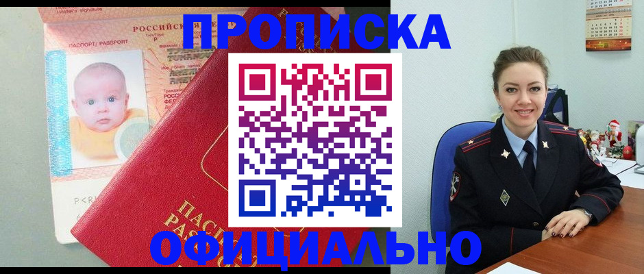 временная регистрация поиск в Алуште