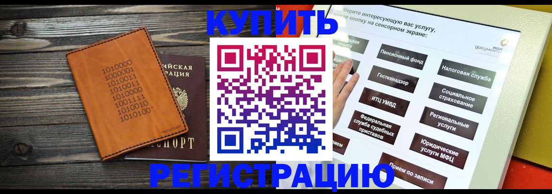 временная регистрация госуслуги в Алуште