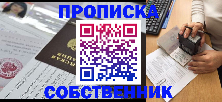 регистрация для дет. сада в Алуште
