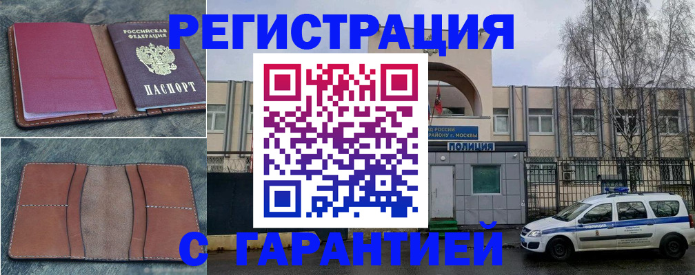 регистрация для школы в Алуште